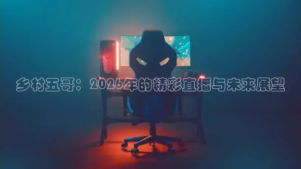 山猫体育app官方版下载